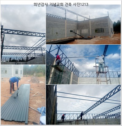 희년감사 기념교회 건축 사진 1213